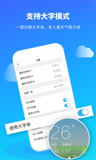 中央天氣預(yù)報(bào)app v6.16.9 安卓版 3