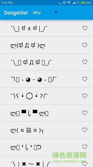 顏文字dongerlist v1.5.2 安卓版 1