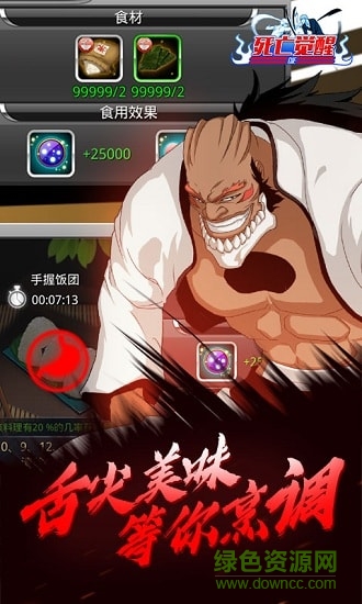 死亡覺醒手游 v1.0.0 安卓版 3