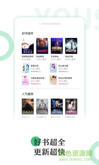 有書云閱讀 v3.0.0 安卓版 0