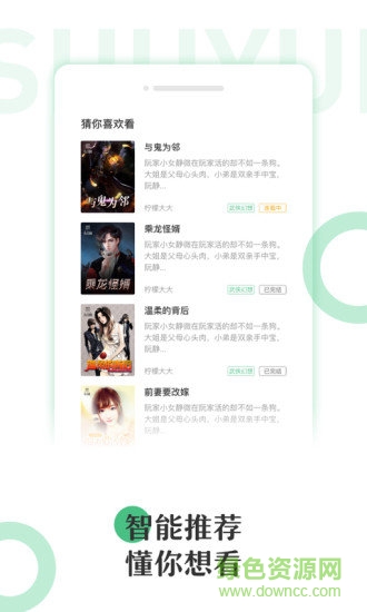 有書云閱讀軟件 有書云閱讀app