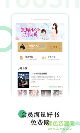 有書云閱讀 v3.0.0 安卓版 2