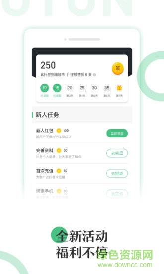 有書云閱讀 v3.0.0 安卓版 3