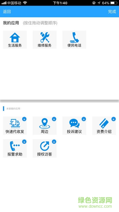 门易开 门易开app