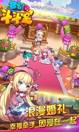 夢幻斗斗堂手游 v1.2.9 安卓版 0