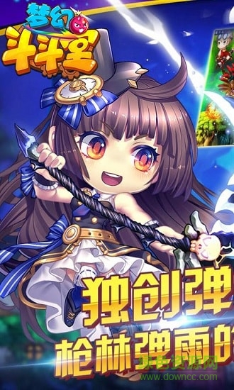 夢幻斗斗堂 夢幻斗斗堂手游下載