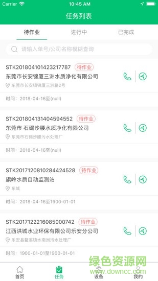 采樣專(zhuān)家apk v1.1.5 安卓版 0