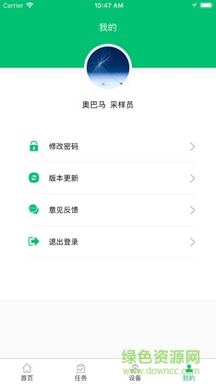 采樣專(zhuān)家apk v1.1.5 安卓版 2