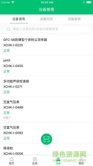 采樣專(zhuān)家apk v1.1.5 安卓版 1