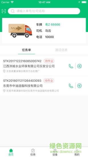 采樣專(zhuān)家apk下載