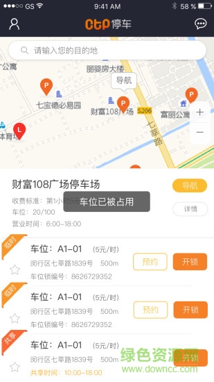 CTP停車 v2.020211208 安卓版 0