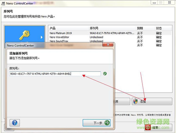 nero2019正式版 nero2019中文正式版