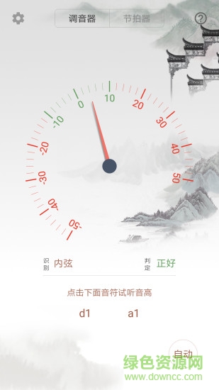 二胡調(diào)音大師 v2.0.0 安卓手機(jī)版 0