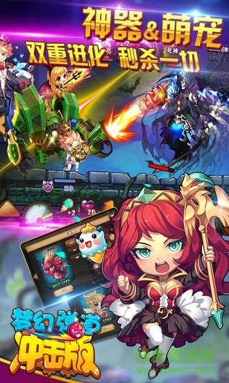 夢(mèng)幻彈道沖擊版滿v變態(tài)版 v1.2 安卓版 1