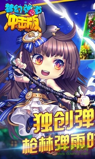 夢(mèng)幻彈道沖擊版滿v變態(tài)版 v1.2 安卓版 4