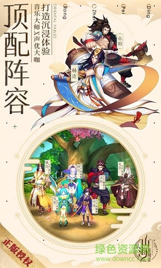 山海異聞錄變態(tài)版下載