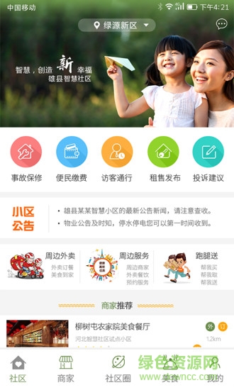 優(yōu)享匯生活 v4.0.6 安卓版 0