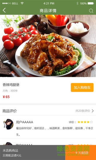 優(yōu)享匯生活 v4.0.6 安卓版 1