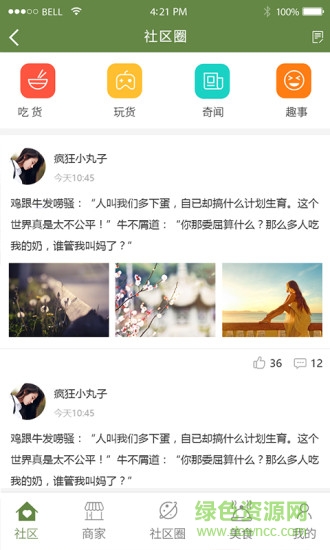 優(yōu)享匯生活手機(jī)版