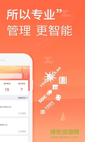 北極星電力招聘網(wǎng)企業(yè)登錄版 v1.0.2 安卓版 1