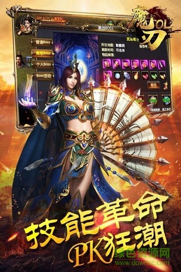 魔刃OL手游小米版 v1.0.0 安卓版 1
