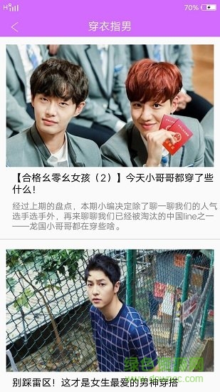 时尚cosmo app 时尚cosmo软件下载