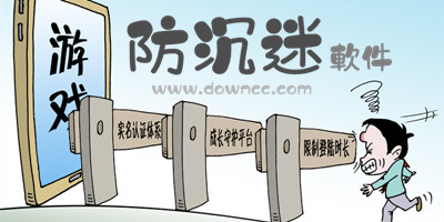 防沉迷軟件有哪些?防沉迷軟件哪個好?防沉迷手機(jī)軟件下載