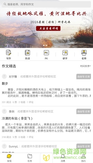 筆參 v1.0.23 安卓版 0