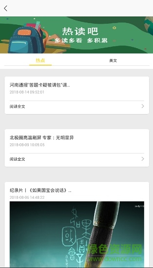 筆參 v1.0.23 安卓版 1