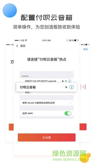 付唄智聯(lián) v1.0.0 安卓版 1