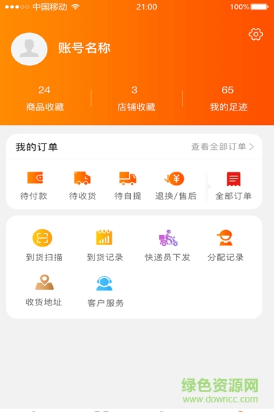 樂淘家園 v1.7.0.2 安卓版 0