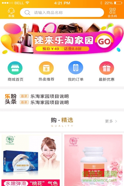 樂淘家園app