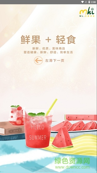 米蘭果鮮手機(jī)版