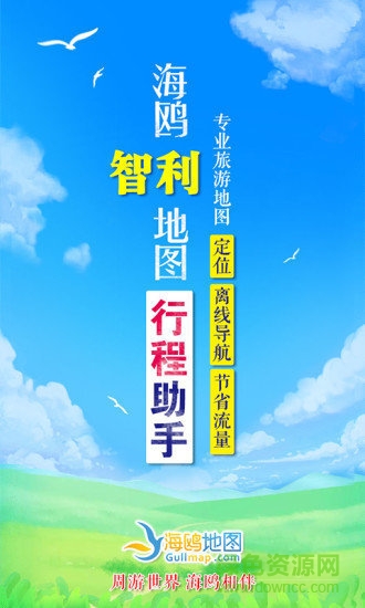 智利地圖 v1.0.0 安卓版 2