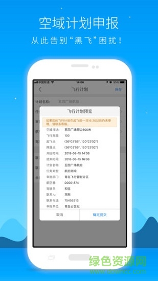優(yōu)凱珠海版 v1.0.2 安卓版 3
