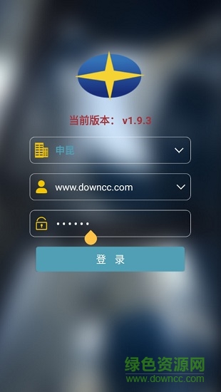 申昆商砼 v1.8.1 安卓版 1