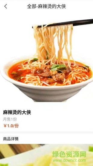 飯掌柜外賣 v1.0.0 安卓版 0