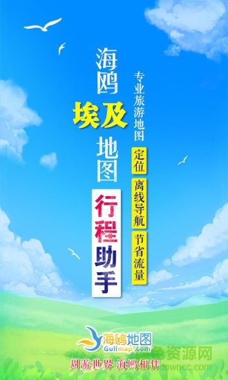 埃及地圖中文版