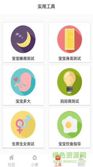 永利寶寶app下載