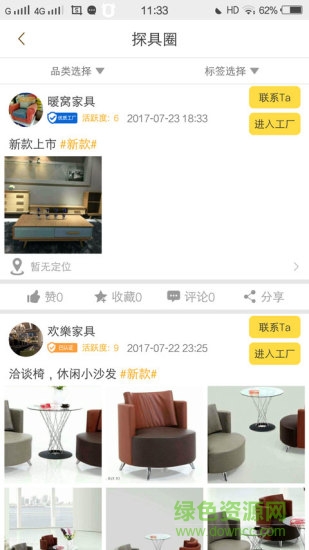 探具者 v2.0.5 安卓版 0