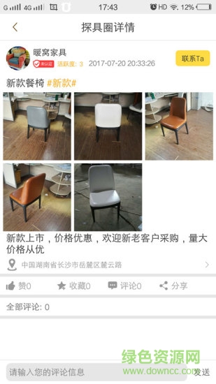 探具者 v2.0.5 安卓版 2