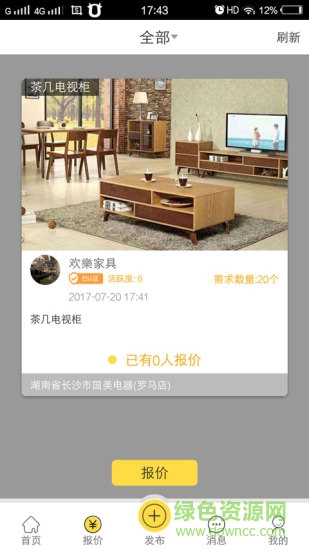探具者 v2.0.5 安卓版 3