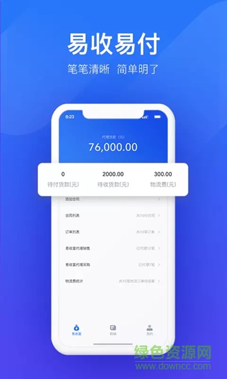 大易有塑 v1.0.0 安卓版 3
