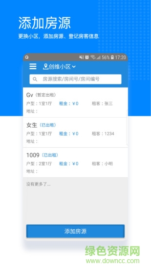 智居管家 v1.1.967 安卓版 1