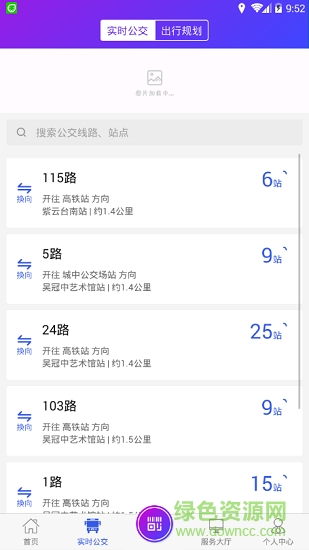 宜興享出行app蘋果版 v2.4.7 ios版 1