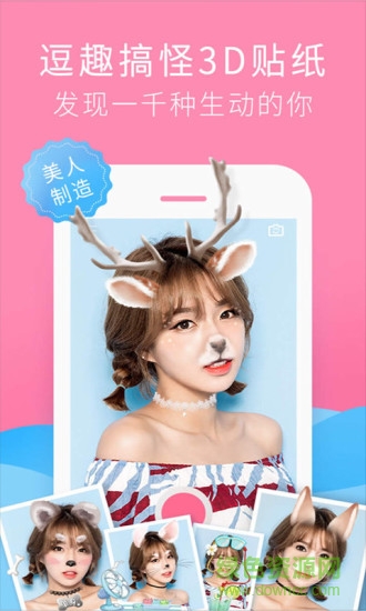美顏賣(mài)萌相機(jī) v1.51 最新版 0