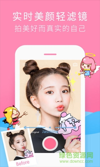 美顏賣(mài)萌相機(jī) v1.51 最新版 2
