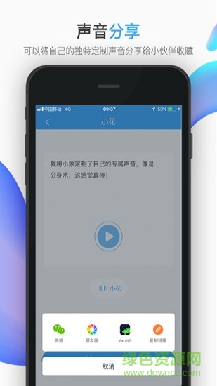 小象機(jī)器人 v2.2.0 安卓版 0