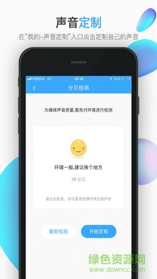 小象機(jī)器人 v2.2.0 安卓版 1