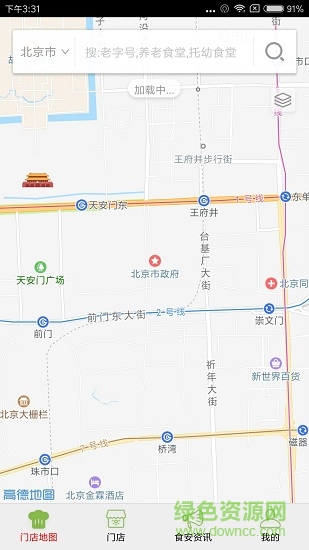 江陰陽光餐飲 江陰陽光餐飲app